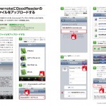 GoodReader SUPER MANUAL中面